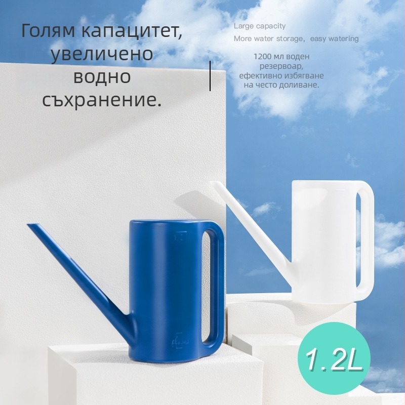 Mai Home пластмасова каничка за поливане със дълъг нос и фиксирана дюза за домашна градина
