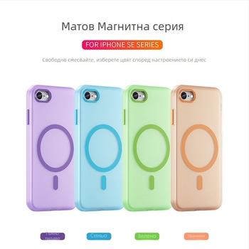 Rugged Shield TPU матов кейс за Apple iPhone SE2/SE3 – защита от износване, защита от падане и отпечатъци, съвместим със SE2/SE3