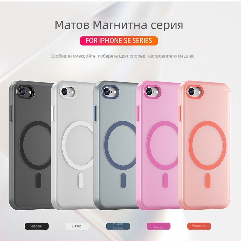 Rugged Shield TPU матов кейс за Apple iPhone SE2/SE3 – защита от износване, защита от падане и отпечатъци, съвместим със SE2/SE3