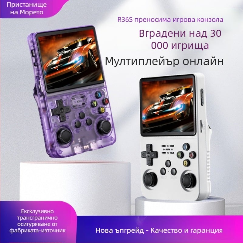 Ръчна конзола за ретро аркадни игри с отворен код, с двойна система, 64GB/128GB памет, MP4 плейър