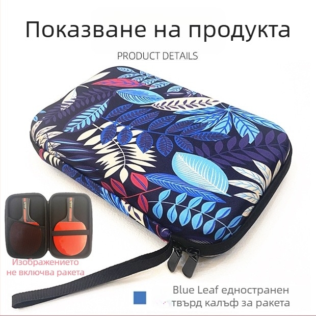 Чанта за ракетка за тенис на маса - двойнослойна обновена, Xili, Oxford плат, с лого, за тенис на маса