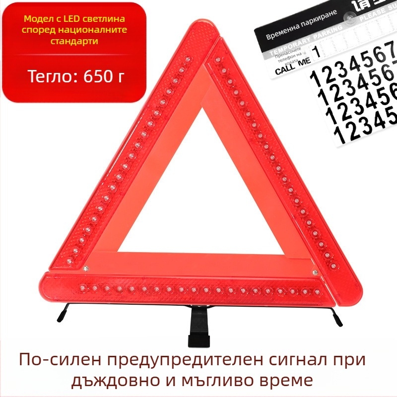 Трипод автомобилен предупредителен знак, триъгълна рефлективна PVC конструкция за паркиране