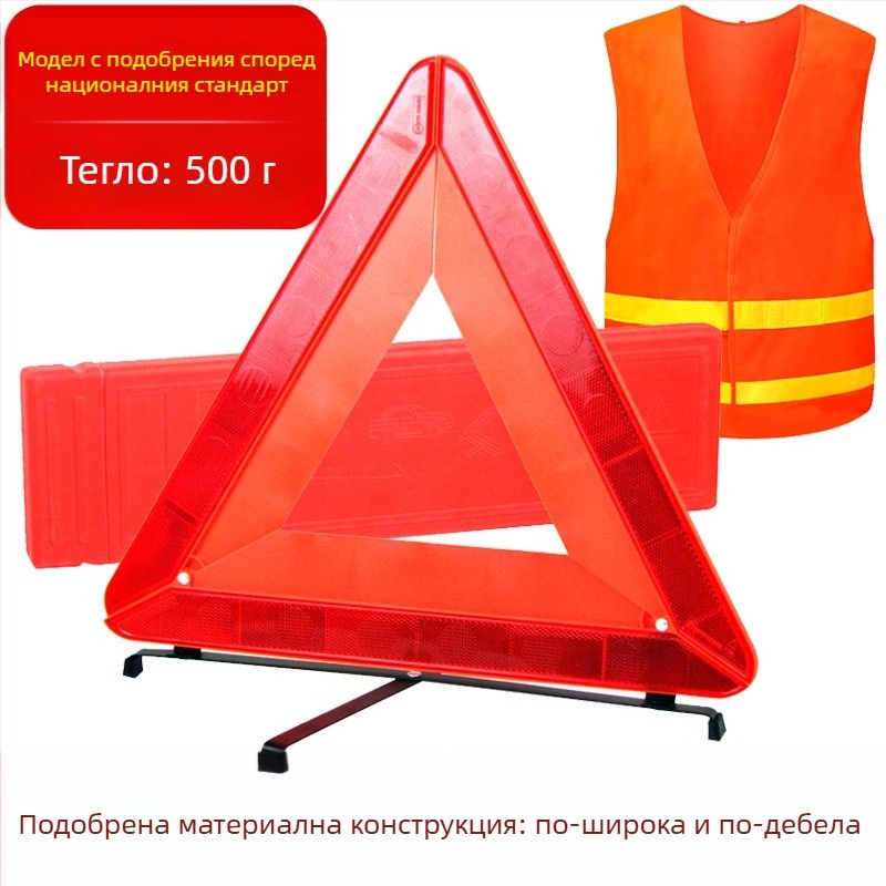 Трипод автомобилен предупредителен знак, триъгълна рефлективна PVC конструкция за паркиране