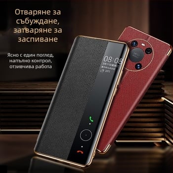 Shangyi кожен калъф с капак за Huawei Mate 40 Pro — естествена кожа, поддръжка на персонализация