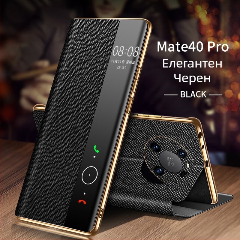 Shangyi кожен калъф с капак за Huawei Mate 40 Pro — естествена кожа, поддръжка на персонализация