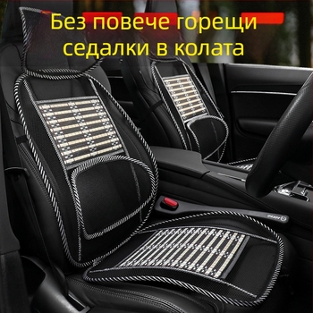 Автомобилна седалкова възглавница за масаж, дишаща метална мрежеста тъкан, без пълнител, прост дизайн, за четирите сезона, за универсални автомобили