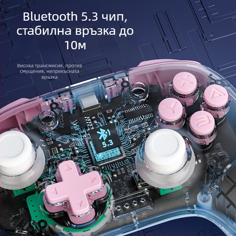 Гейм контролер с Bluetooth, Type-C, сензор за движение и вибрация, съвместим със Switch/PC/iOS/Android