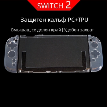 Защитен калъф за Nintendo Switch 2, PC+TPU, прозрачен, тегло 35 г, произход Shenzhen, опаковка цветна кутия