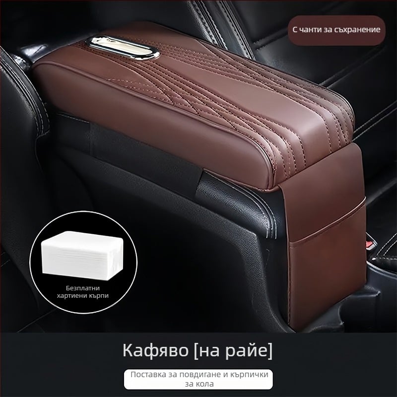Кожена подлакътникова подложка за автомобил с отделение за кърпички, многофункционална повдигаща подложка, персонализируема — Xunliang Auto Supplies