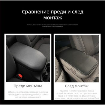 Кожен калъф за подлакътник на автомобил, универсална съвместимост, персонализирана обработка
