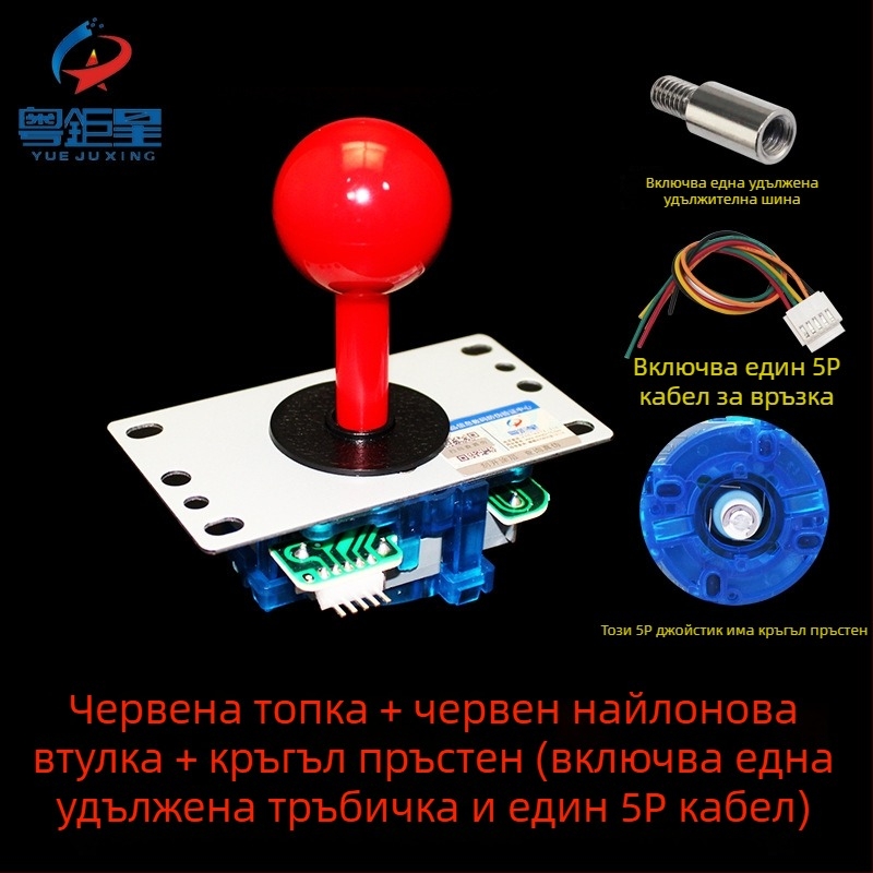 Аркад джойстик за битки JX-009; железна конструкция; за един играч; за аркадни машини; OEM персонализация налична.