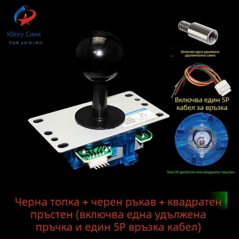 Аркад джойстик за битки JX-009; железна конструкция; за един играч; за аркадни машини; OEM персонализация налична.