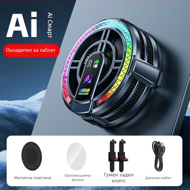 Таблетен охладител-стойка с TYPE-C интерфейс, полупроводников охлаждащ материал, ABS корпус, проводна връзка; съвместим с таблети/iPad.