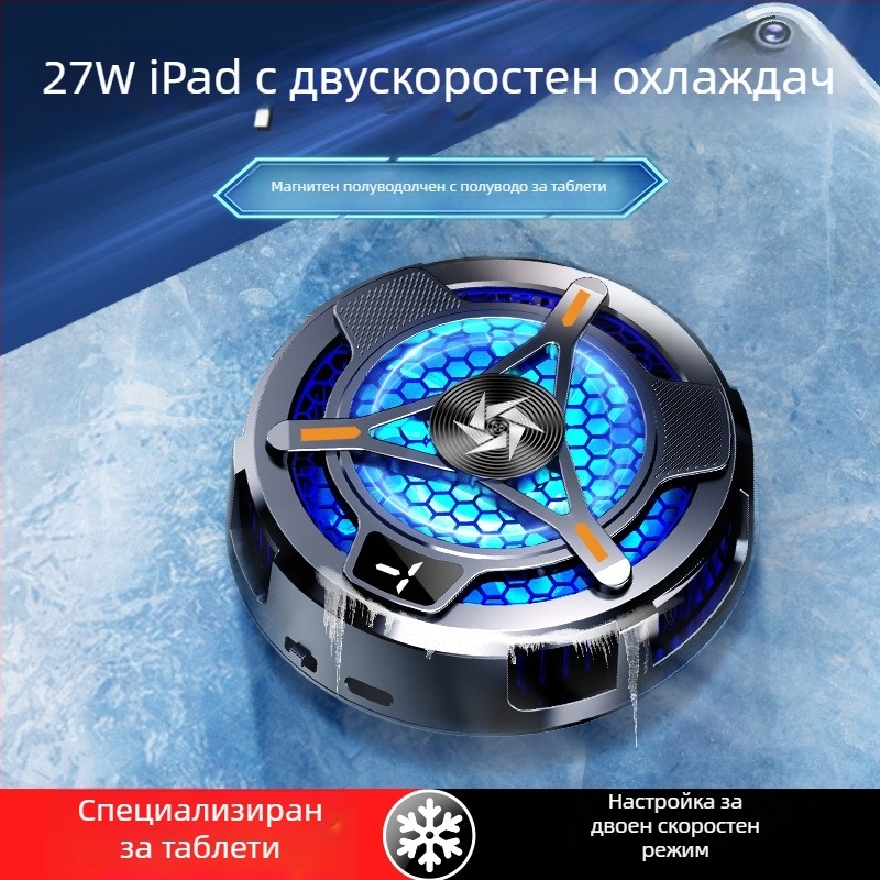 Таблетен охладител-стойка с TYPE-C интерфейс, полупроводников охлаждащ материал, ABS корпус, проводна връзка; съвместим с таблети/iPad.