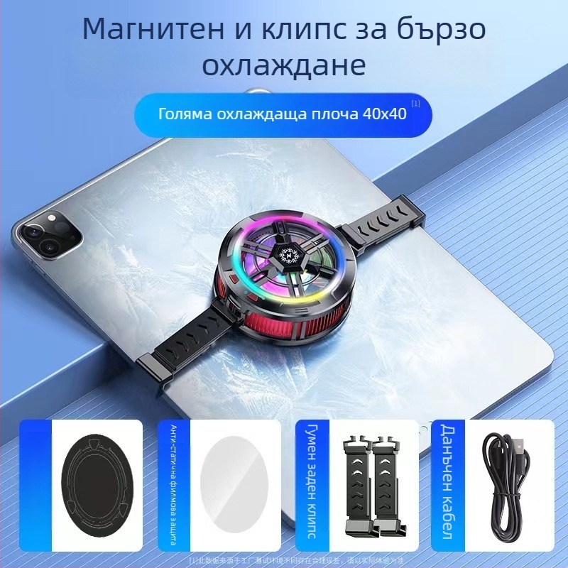Таблетен охладител-стойка с TYPE-C интерфейс, полупроводников охлаждащ материал, ABS корпус, проводна връзка; съвместим с таблети/iPad.