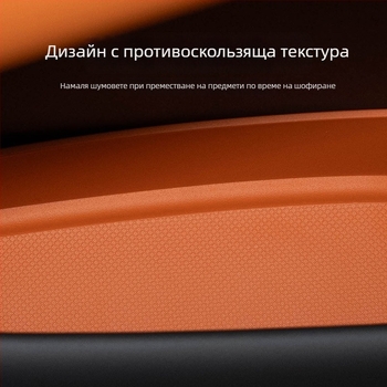 Антиплъзгаща подложка за врата на автомобила Yu7 четири врати, пластмасова, 300 g, персонализираема
