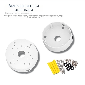 ABS пластмасов полусферичен таванен монтаж за охранителна камера с базова плоча и кутия за скриване на кабели