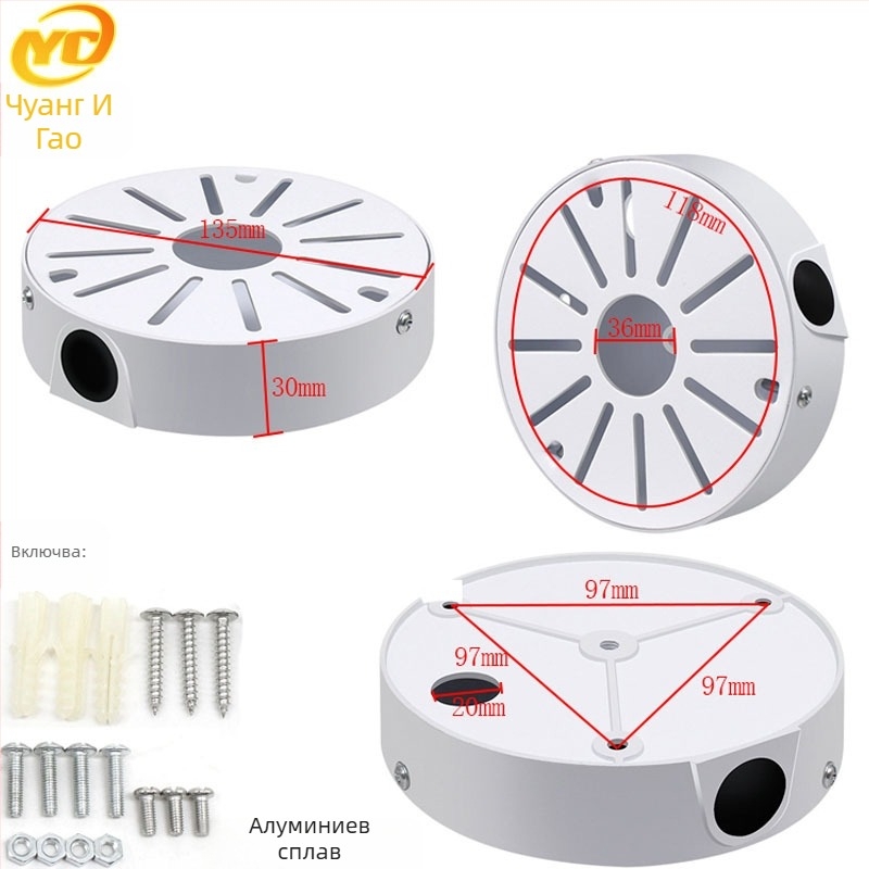 ABS пластмасов полусферичен таванен монтаж за охранителна камера с базова плоча и кутия за скриване на кабели