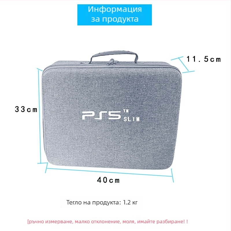 PS5 Slim калъф за съхранение с двойни дръжки – EVA твърд корпус, флексографски печат, 3C опаковка