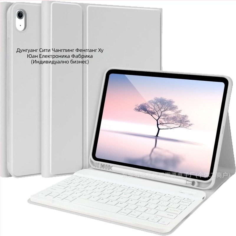 Защитен калъф за iPad 11-та генерация A16 с магнитна Bluetooth клавиатура и кожен корпус