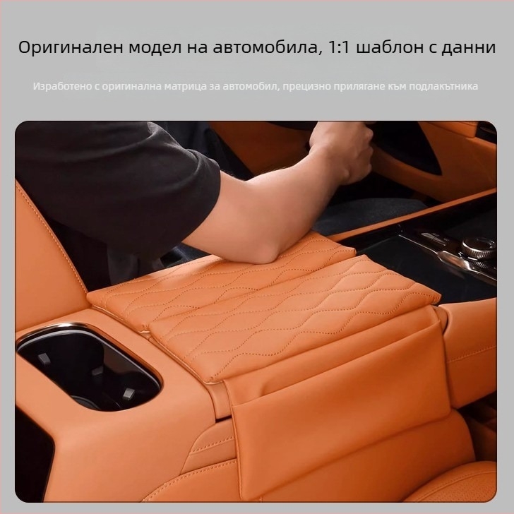 Кожено покритие за централния подлакътник с повдигаща подложка, съвместимо със S07 23–26, тъмносин