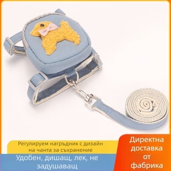 Безръчна раница повод за малки кучета и котки