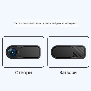 Плъзгащ се капак за камера за мобилни телефони и таблети - защита срещу подслушване на предна камера