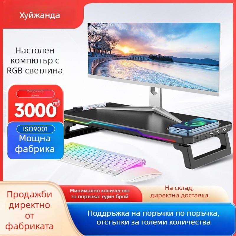 Стойка за монитор с HUB USB-C и безжично зареждане, регулируема височина в две нива, ергономична настолна стойка за лаптоп BT109