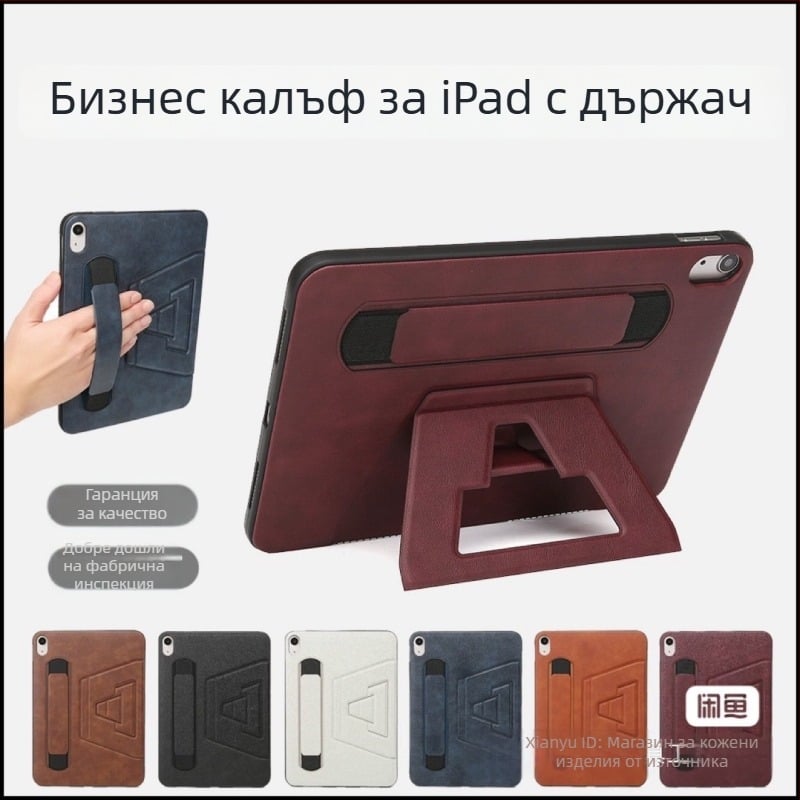 Кожена защитна кутия за Apple iPad 10-то поколение, 10,9-инчна, бизнес стил, удароустойчива с подставка и двустранна ръкохватка