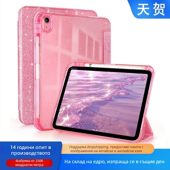 Прозрачен калъф за iPad Air 4/5/6, 10,9 инча, с отделение за стилус, блестящ дизайн и защита срещу огъване