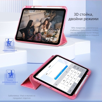 Прозрачен калъф за iPad Air 4/5/6, 10,9 инча, с отделение за стилус, блестящ дизайн и защита срещу огъване