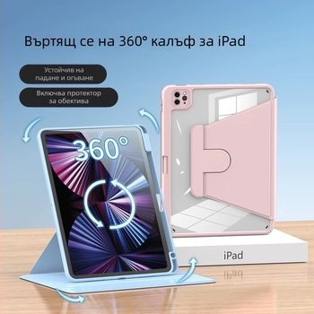 Защитен калъф за iPad, издание 2025, въртящ се Pro, прозрачен, Air7, 11-инчов, удароустойчив, за таблет Apple с размер 10.9 инча, 9-та генерация