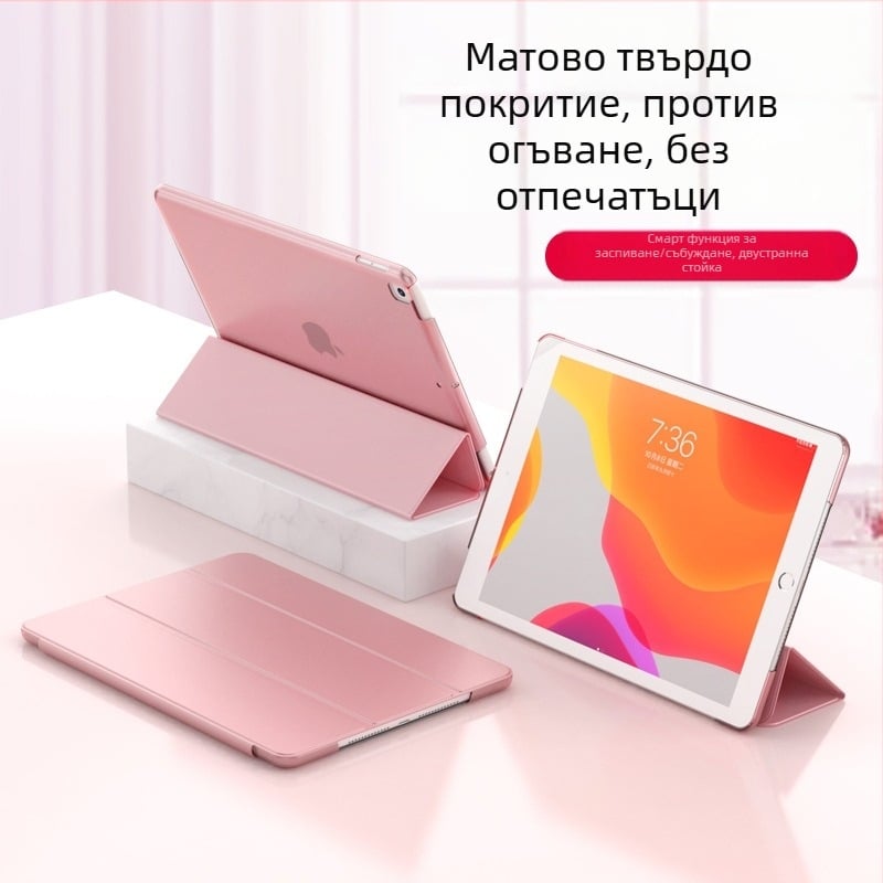 iPad 10.2/10.9 Защитен калъф, удароустойчив трифолд твърд корпус, матиран финиш, кожен калъф със функция сън и събуждане