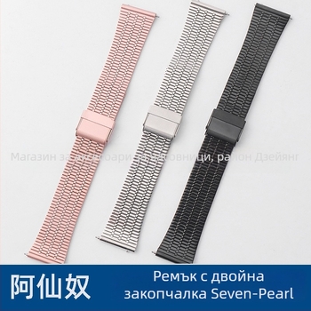 Неръждаем метален мрежест каиш за часовник, съвместим с Apple Watch и Huawei GT — двойна закопчалка със седем мъниста