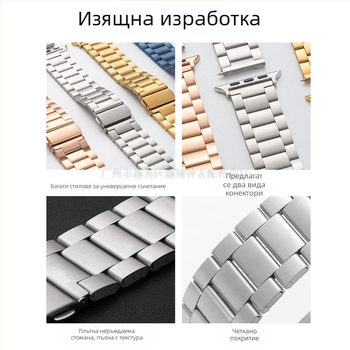Стилна стоманена каишка за часовник с три мъниста, съвместима с Apple, Samsung и Huawei GT3