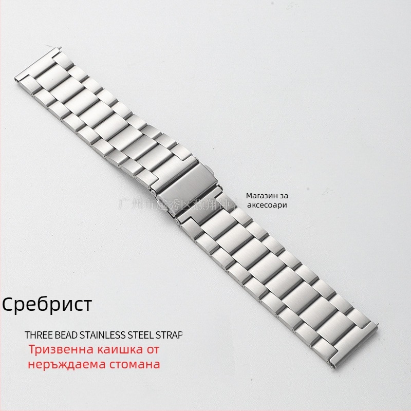 Стилна стоманена каишка за часовник с три мъниста, съвместима с Apple, Samsung и Huawei GT3