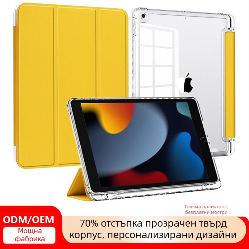 Акрилен предпазен калъф за iPad A16, 11-то и 10-то поколение
