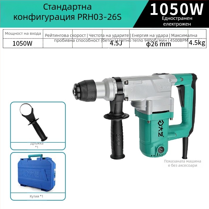 Dayi квадратна ръкохватка електрически чук, 2 режима: ударно пробиване и плоско пробиване, 220V AC