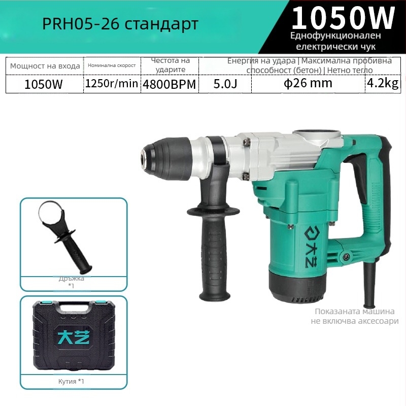 Dayi квадратна ръкохватка електрически чук, 2 режима: ударно пробиване и плоско пробиване, 220V AC