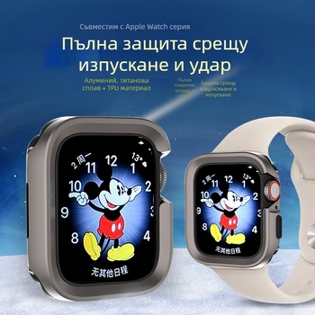 Метален предпазен калъф за Apple Watch Ultra — алуминиево-титановата сплав + TPU; 0,004 кг; Код Wgoufeb