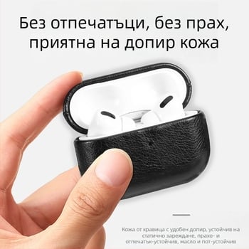 Защитен калъф за AirPods Pro 2/3/4 Gen, изкуствена кожа, ръчна изработка, преносим