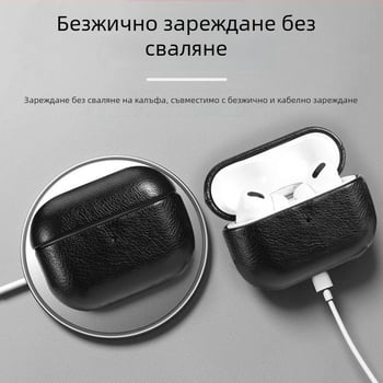 Защитен калъф за AirPods Pro 2/3/4 Gen, изкуствена кожа, ръчна изработка, преносим