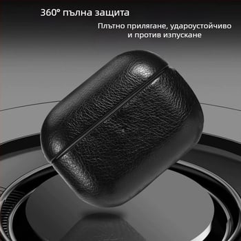 Защитен калъф за AirPods Pro 2/3/4 Gen, изкуствена кожа, ръчна изработка, преносим