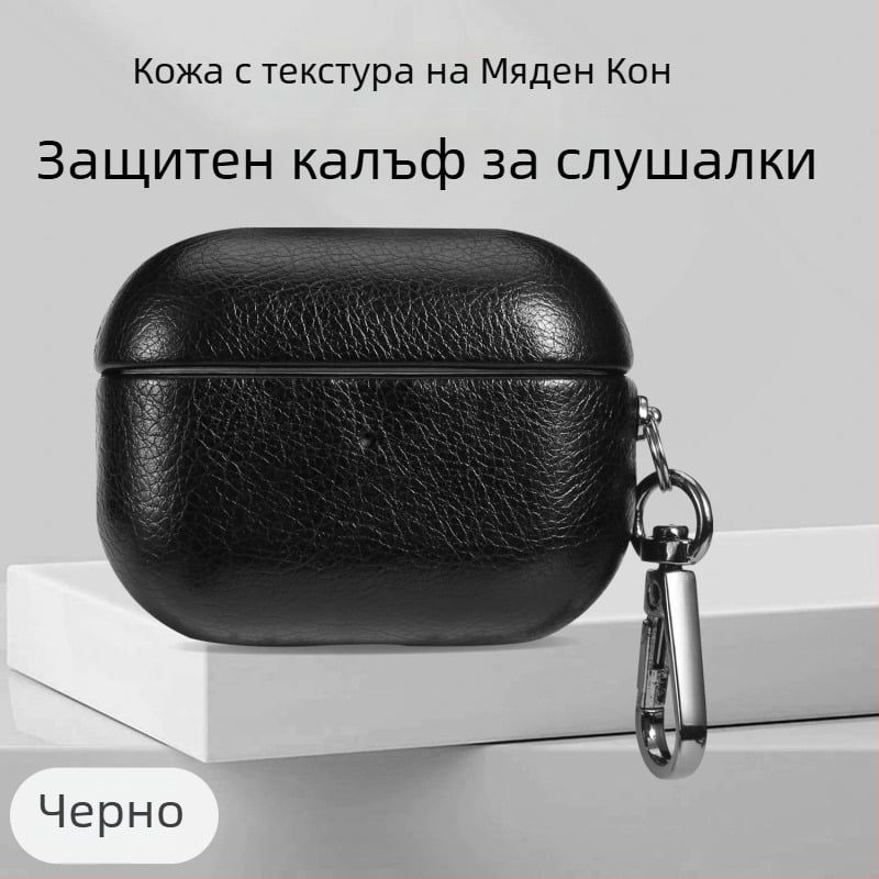 Защитен калъф за AirPods Pro 2/3/4 Gen, изкуствена кожа, ръчна изработка, преносим