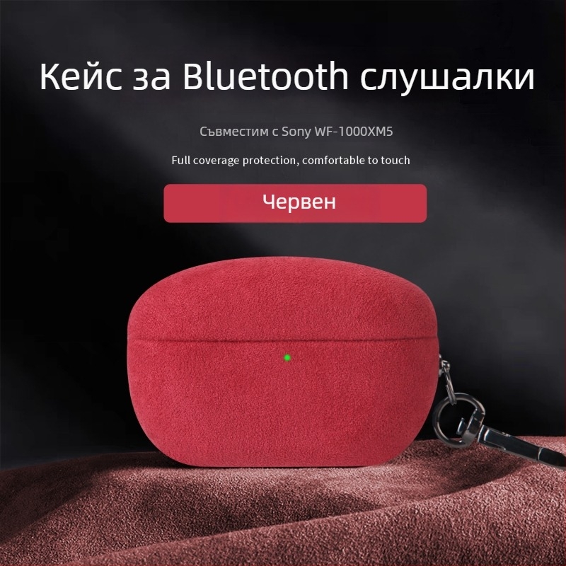 Калъф за слушалки от велур за WF-1000XM5 — всичко в едно, ръчна изработка, PC материал, поддръжка персонализация, модел 21266302016