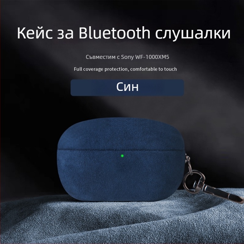 Калъф за слушалки от велур за WF-1000XM5 — всичко в едно, ръчна изработка, PC материал, поддръжка персонализация, модел 21266302016