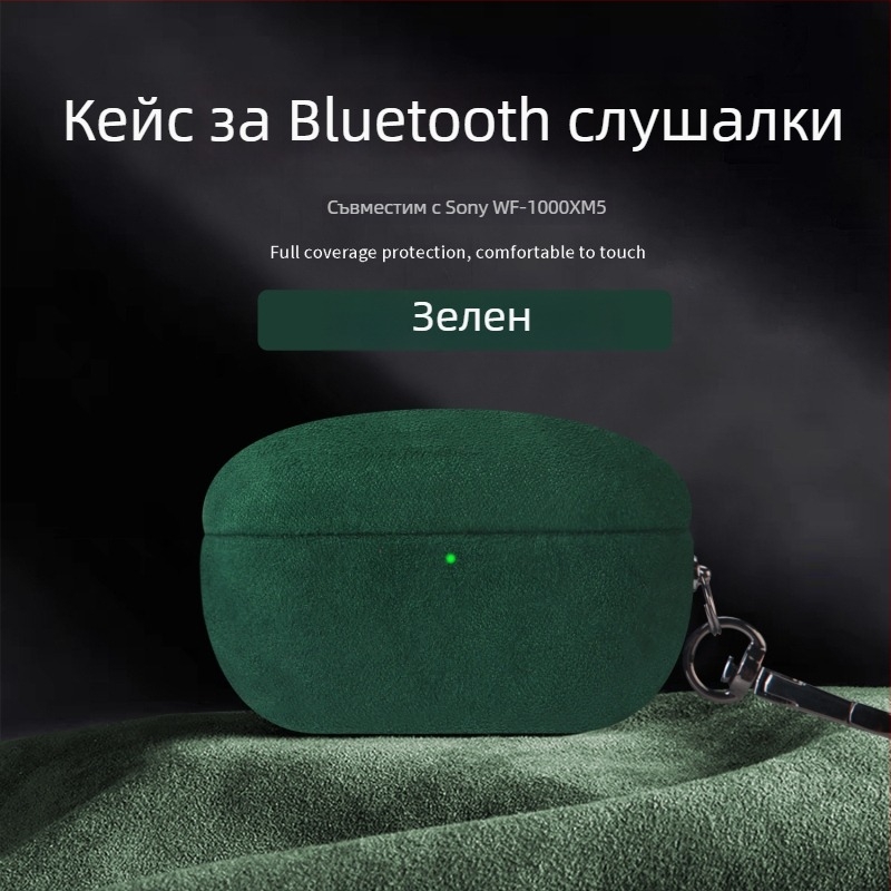Калъф за слушалки от велур за WF-1000XM5 — всичко в едно, ръчна изработка, PC материал, поддръжка персонализация, модел 21266302016