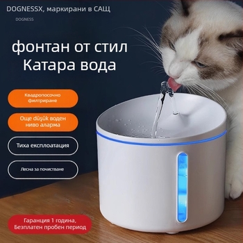 DOGNESS D03 Поставка за вода за котки и кучета с интелигентен сензор, с поддръжка за мобилно приложение, разглобяема, циркулираща вода, 0.55 кг