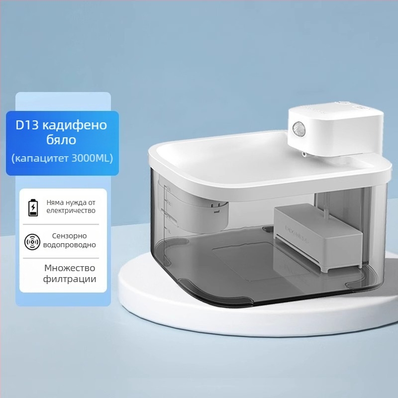 DOGNESS D03 Поставка за вода за котки и кучета с интелигентен сензор, с поддръжка за мобилно приложение, разглобяема, циркулираща вода, 0.55 кг