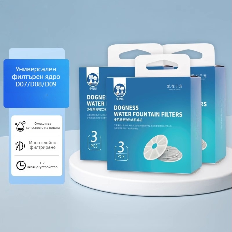 DOGNESS D03 Поставка за вода за котки и кучета с интелигентен сензор, с поддръжка за мобилно приложение, разглобяема, циркулираща вода, 0.55 кг